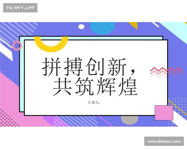 奋发有为，积极承办大型国际赛事活动，共筑城市发展新辉煌