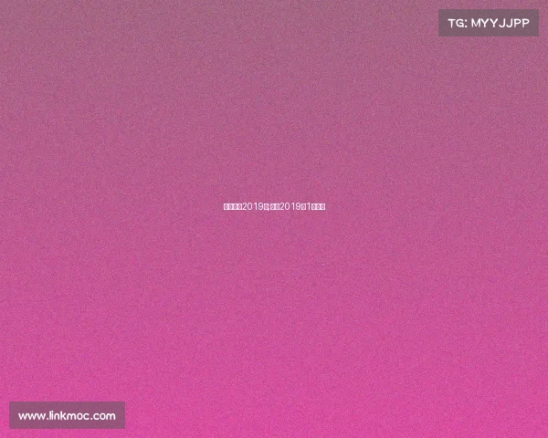 电子竞技2019年;电竞2019年1月赛程